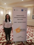Ирина Бонева с участие в III Национална конференция "Европа - територия на знанието"